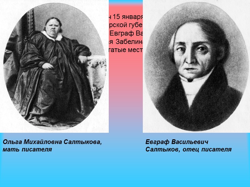 Родился Михаил Евграфович 15 января 1826 года в селе Спас-Угол Калязинского уезда Тверской губернии.